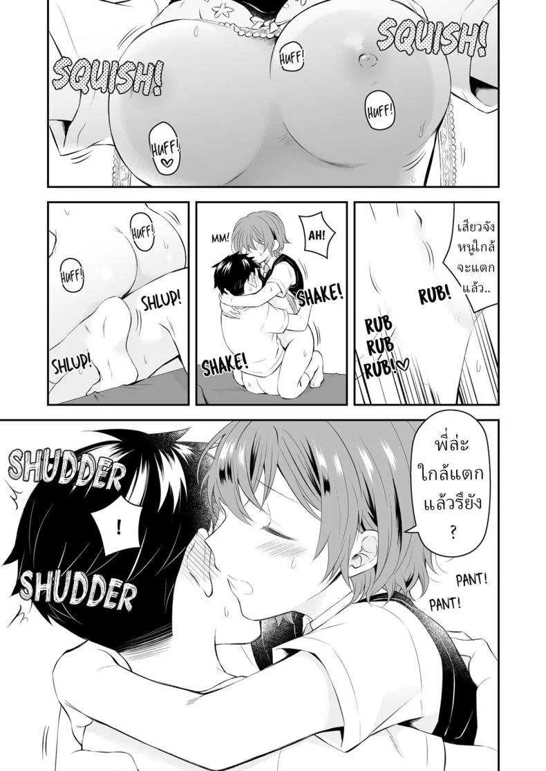 น้องสาวต่างแม่ [Hirota Shimaguni] Seichou Shita Gimai to Tomaranai Kindan Sex หน้า 18