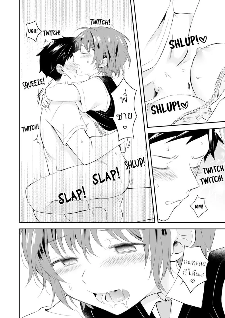 น้องสาวต่างแม่ [Hirota Shimaguni] Seichou Shita Gimai to Tomaranai Kindan Sex หน้า 19