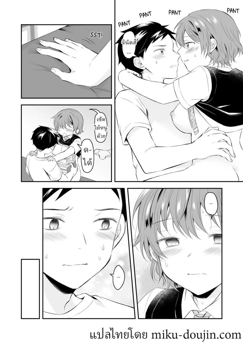 น้องสาวต่างแม่ [Hirota Shimaguni] Seichou Shita Gimai to Tomaranai Kindan Sex หน้า 21