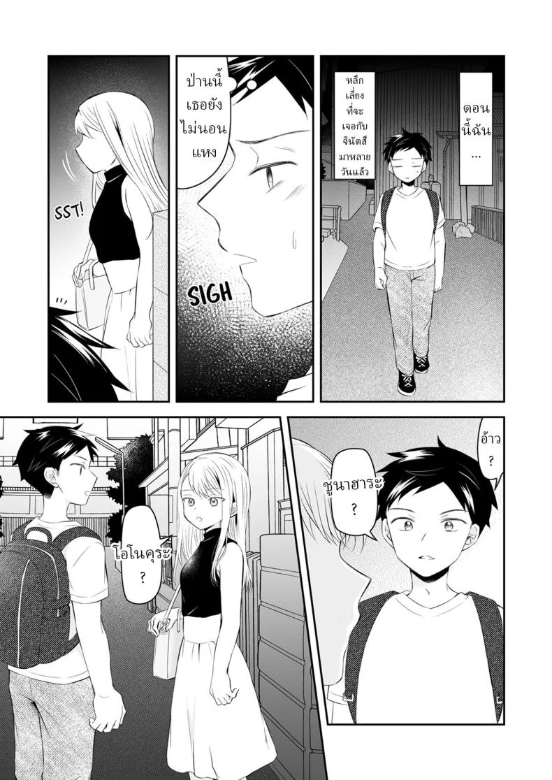 น้องสาวต่างแม่ [Hirota Shimaguni] Seichou Shita Gimai to Tomaranai Kindan Sex หน้า 22