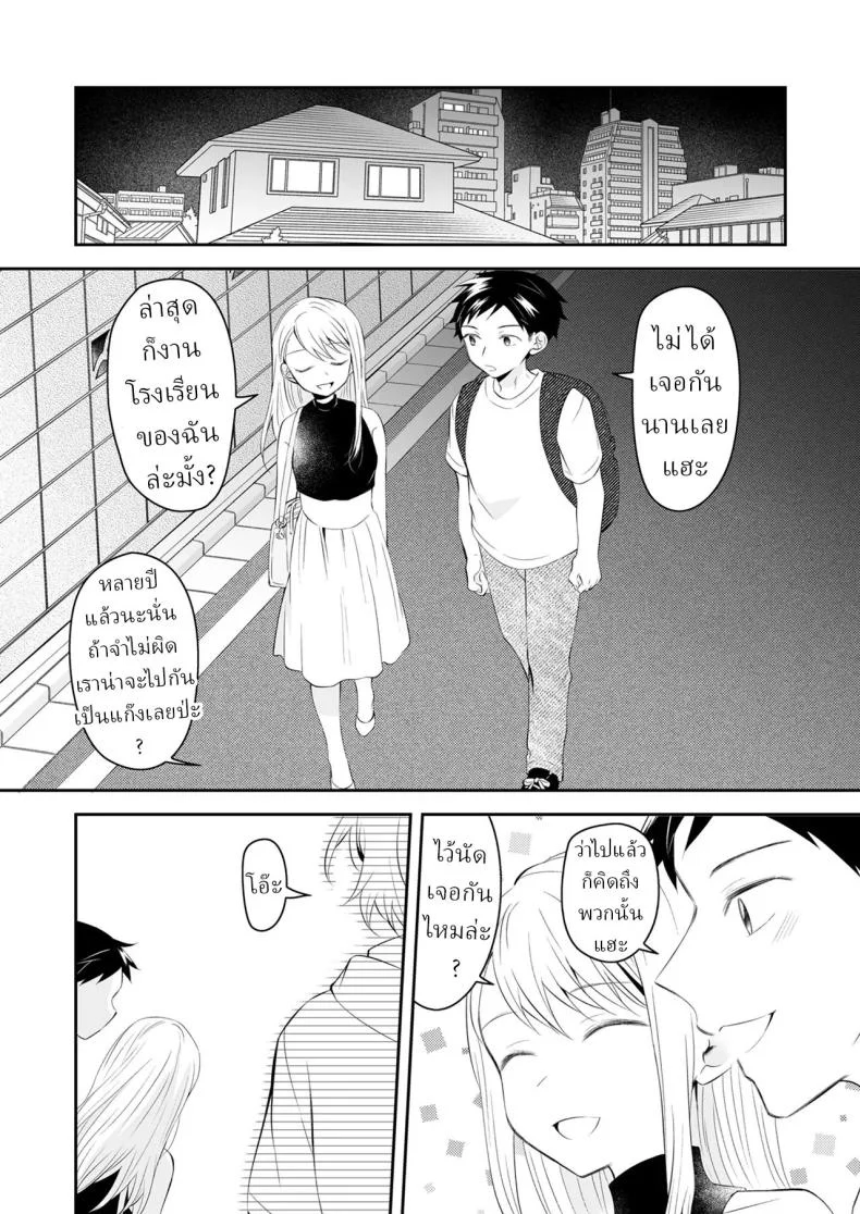 น้องสาวต่างแม่ [Hirota Shimaguni] Seichou Shita Gimai to Tomaranai Kindan Sex หน้า 23