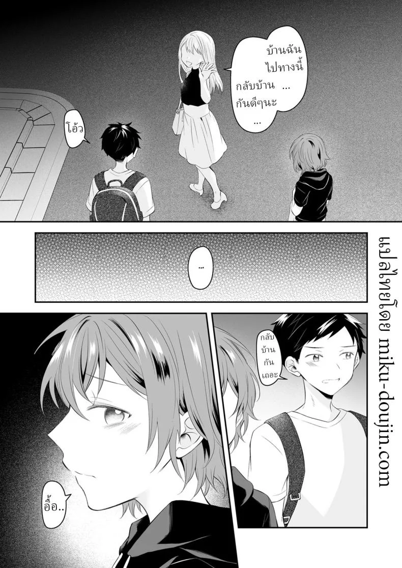 น้องสาวต่างแม่ [Hirota Shimaguni] Seichou Shita Gimai to Tomaranai Kindan Sex หน้า 25