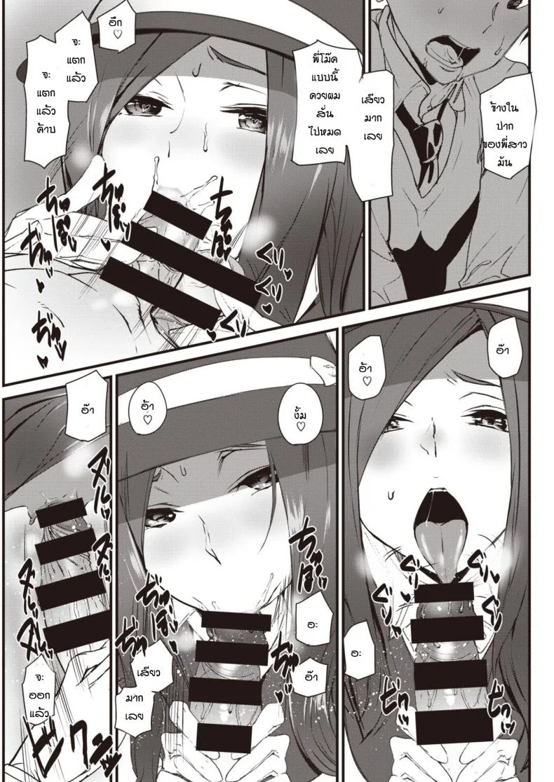 ประสบการณ์ทัศนศึกษา [Ashiomi Masato] Guide In Love หน้า 12
