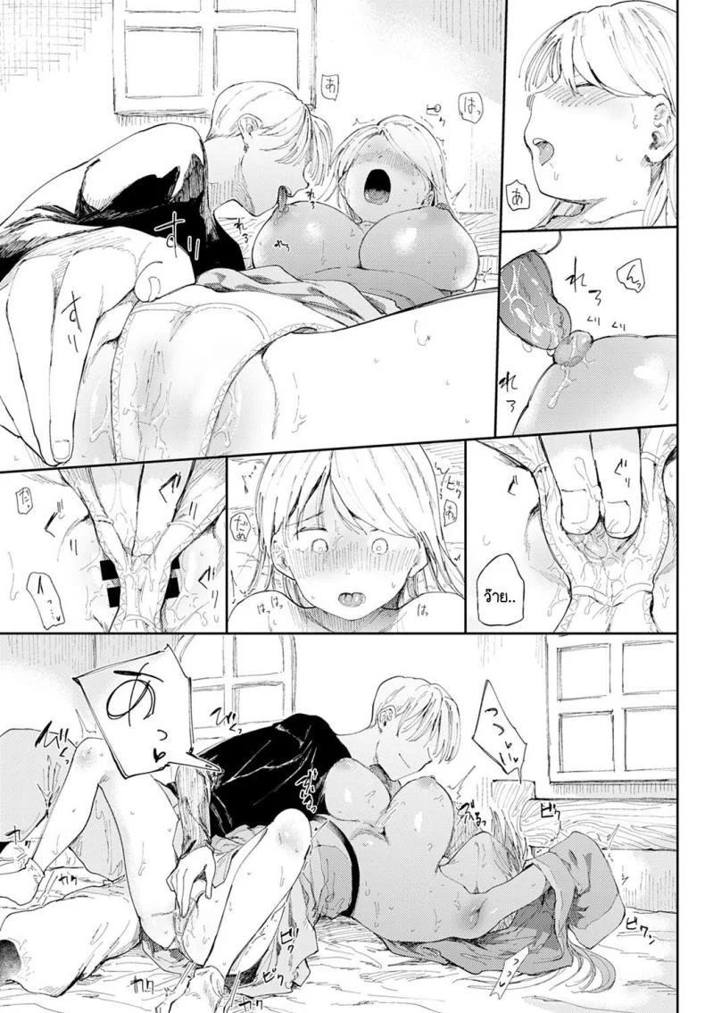 นายพร้อมจะรับเควส NTR  นี้หรือไม่ [Doemutan] NTR Quest! หน้า 13