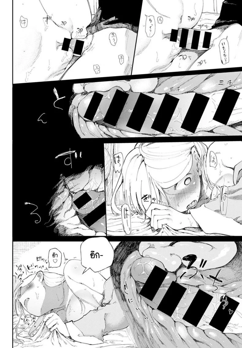 นายพร้อมจะรับเควส NTR  นี้หรือไม่ [Doemutan] NTR Quest! หน้า 16