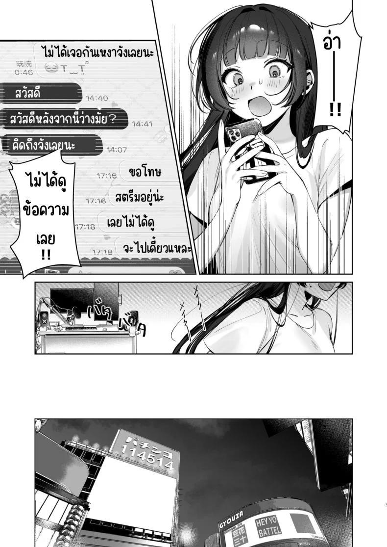 เสร็จระหว่างสตรีม [Waraiwari Gyoza] Vtuber na Kanojo, Zecchou Ecchi Nama Haishinเสร็จระหว่างสตรีม 1 หน้า 4