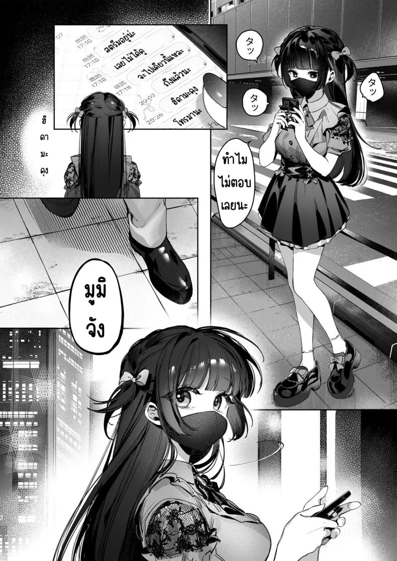 เสร็จระหว่างสตรีม [Waraiwari Gyoza] Vtuber na Kanojo, Zecchou Ecchi Nama Haishinเสร็จระหว่างสตรีม 1 หน้า 5