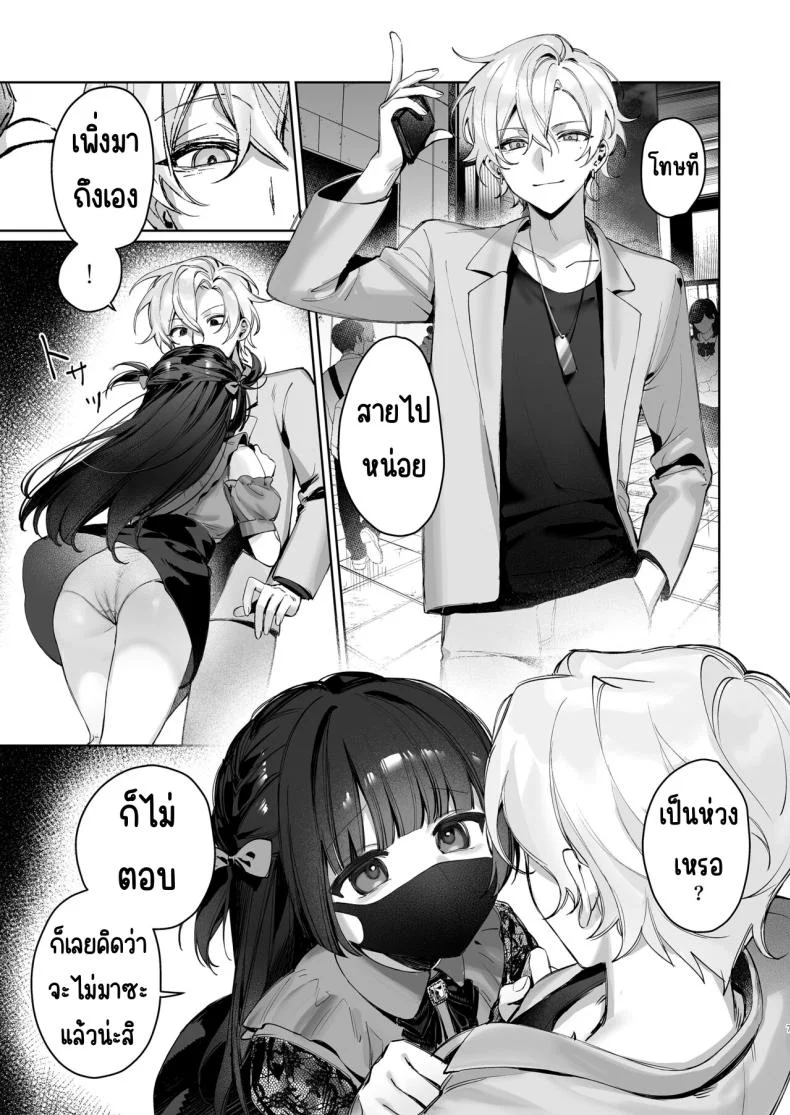 เสร็จระหว่างสตรีม [Waraiwari Gyoza] Vtuber na Kanojo, Zecchou Ecchi Nama Haishinเสร็จระหว่างสตรีม 1 หน้า 6