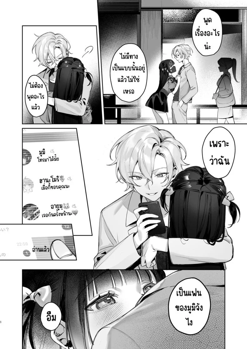 เสร็จระหว่างสตรีม [Waraiwari Gyoza] Vtuber na Kanojo, Zecchou Ecchi Nama Haishinเสร็จระหว่างสตรีม 1 หน้า 7
