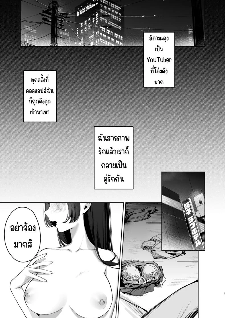 เสร็จระหว่างสตรีม [Waraiwari Gyoza] Vtuber na Kanojo, Zecchou Ecchi Nama Haishinเสร็จระหว่างสตรีม 1 หน้า 8