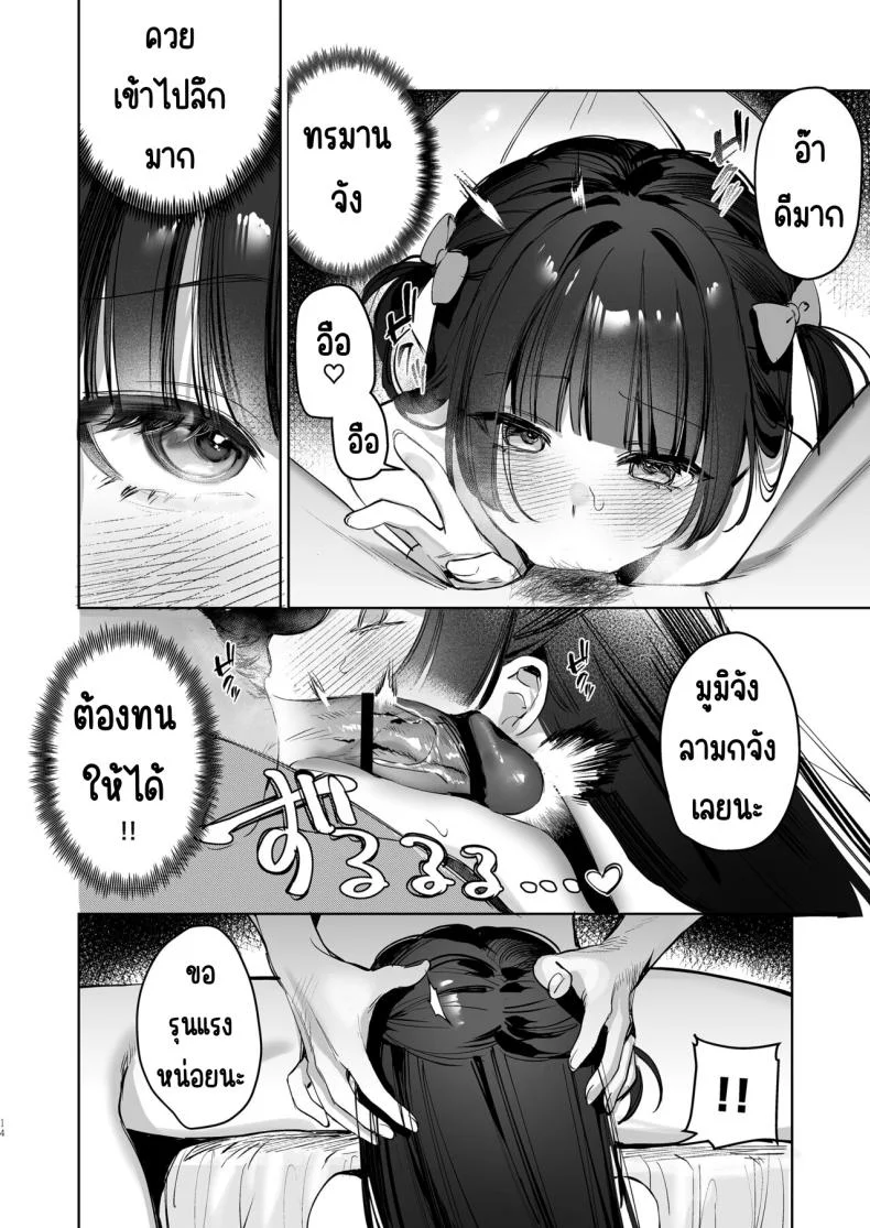เสร็จระหว่างสตรีม [Waraiwari Gyoza] Vtuber na Kanojo, Zecchou Ecchi Nama Haishinเสร็จระหว่างสตรีม 1 หน้า 13