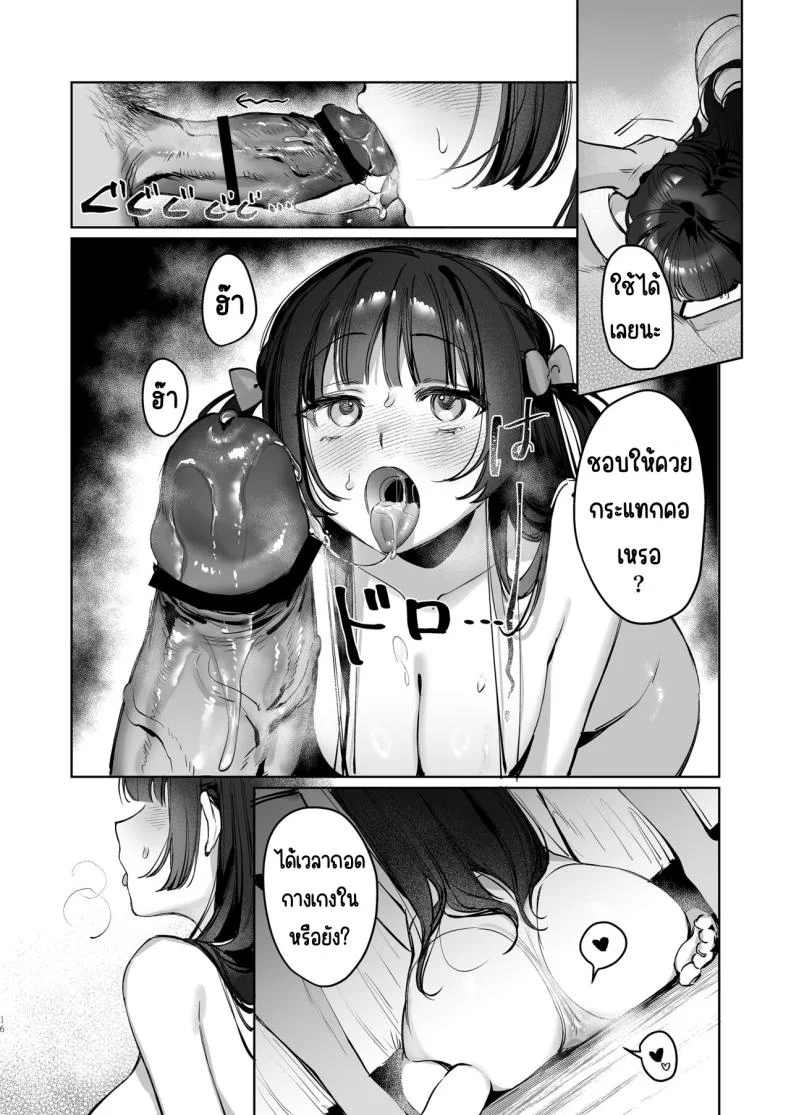 เสร็จระหว่างสตรีม [Waraiwari Gyoza] Vtuber na Kanojo, Zecchou Ecchi Nama Haishinเสร็จระหว่างสตรีม 1 หน้า 15