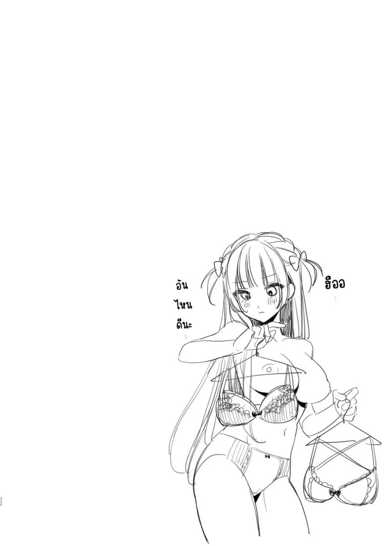 เสร็จระหว่างสตรีม [Waraiwari Gyoza] Vtuber na Kanojo, Zecchou Ecchi Nama Haishinเสร็จระหว่างสตรีม 1 หน้า 31