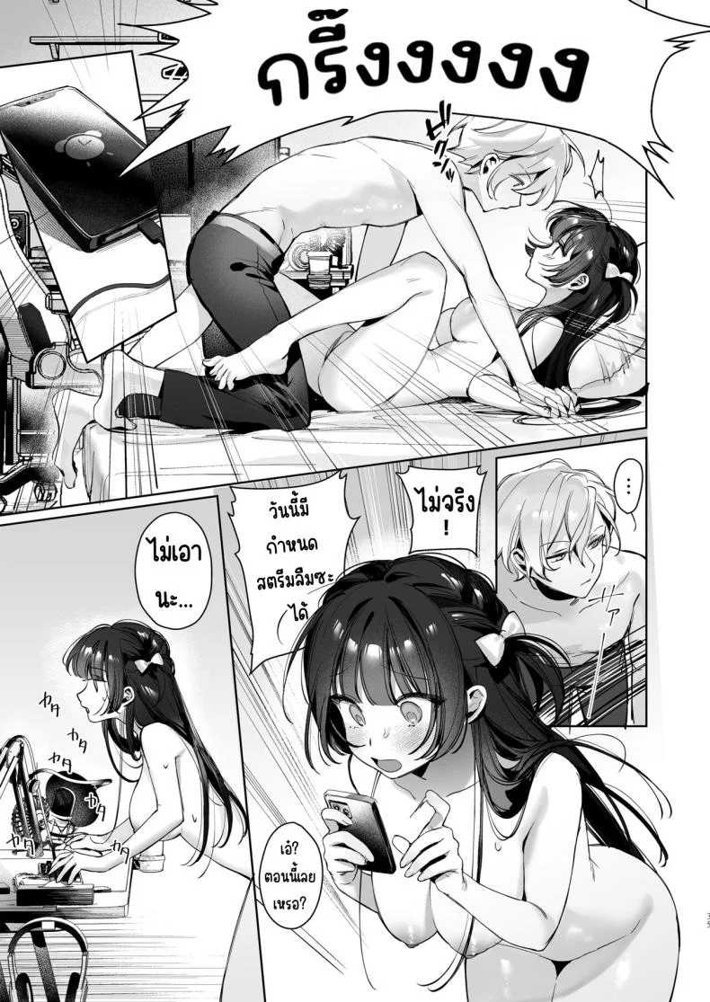 เสร็จระหว่างสตรีม [Waraiwari Gyoza] Vtuber na Kanojo, Zecchou Ecchi Nama Haishinเสร็จระหว่างสตรีม 1 หน้า 34