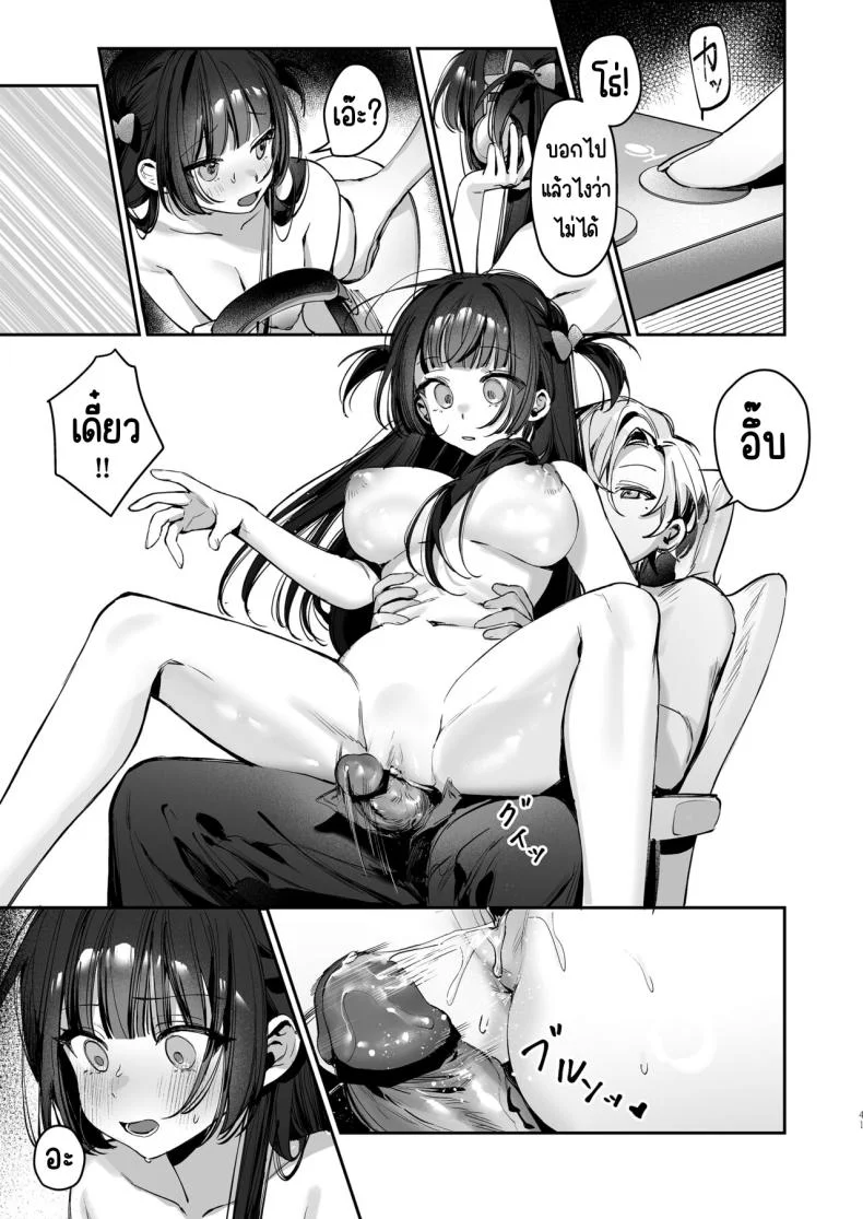 เสร็จระหว่างสตรีม [Waraiwari Gyoza] Vtuber na Kanojo, Zecchou Ecchi Nama Haishinเสร็จระหว่างสตรีม 1 หน้า 40