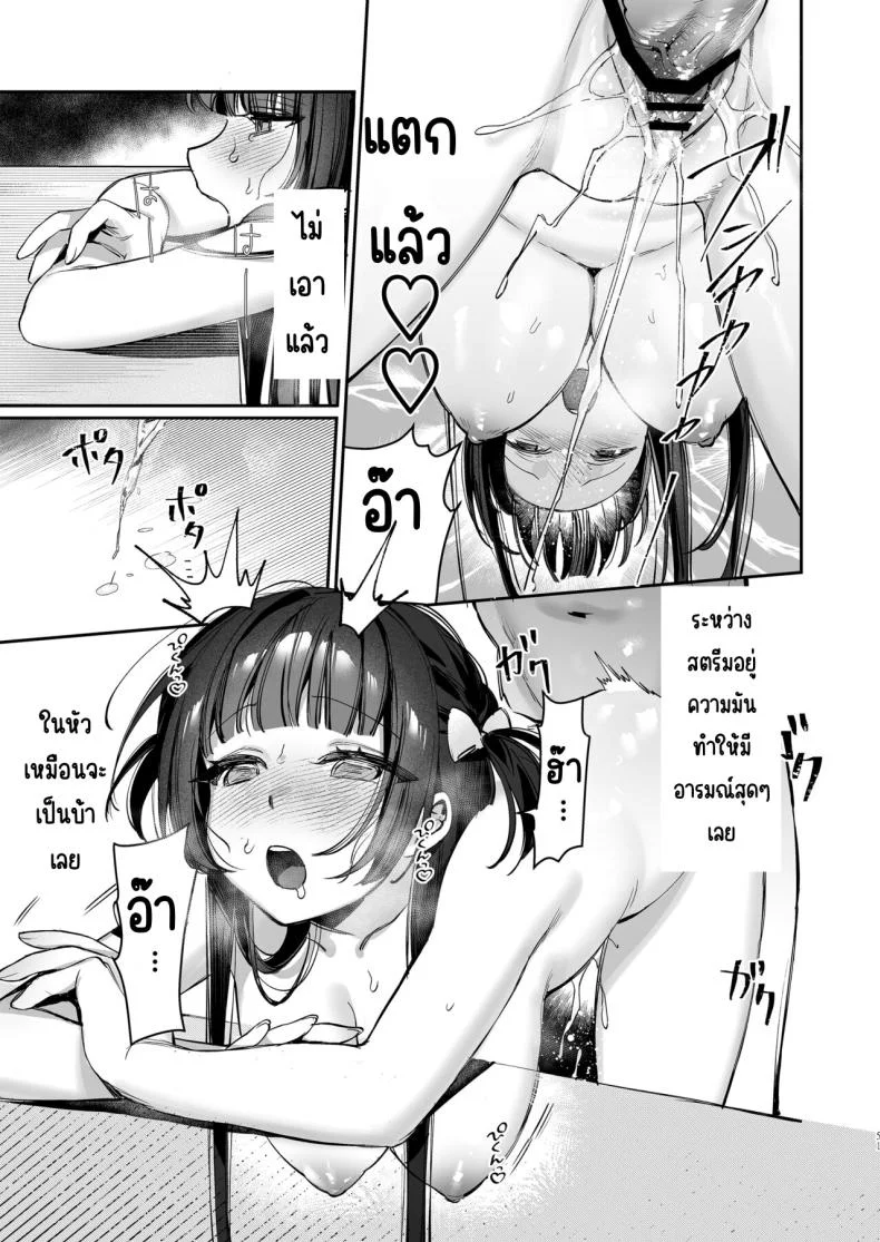 เสร็จระหว่างสตรีม [Waraiwari Gyoza] Vtuber na Kanojo, Zecchou Ecchi Nama Haishinเสร็จระหว่างสตรีม 1 หน้า 50