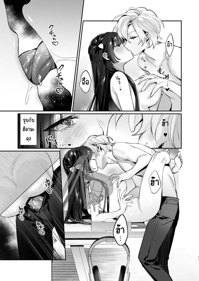 เสร็จระหว่างสตรีม [Waraiwari Gyoza] Vtuber na Kanojo, Zecchou Ecchi Nama Haishinเสร็จระหว่างสตรีม 1 หน้า 52