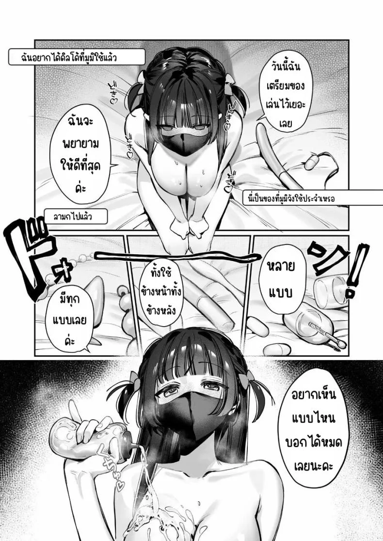 เสร็จระหว่างสตรีม [Waraiwari Gyoza] Vtuber na Kanojo, Zecchou Ecchi Nama Haishinเสร็จระหว่างสตรีม 2 หน้า 9
