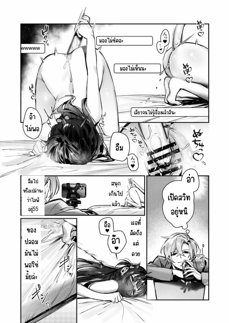 เสร็จระหว่างสตรีม [Waraiwari Gyoza] Vtuber na Kanojo, Zecchou Ecchi Nama Haishinเสร็จระหว่างสตรีม 2 หน้า 15