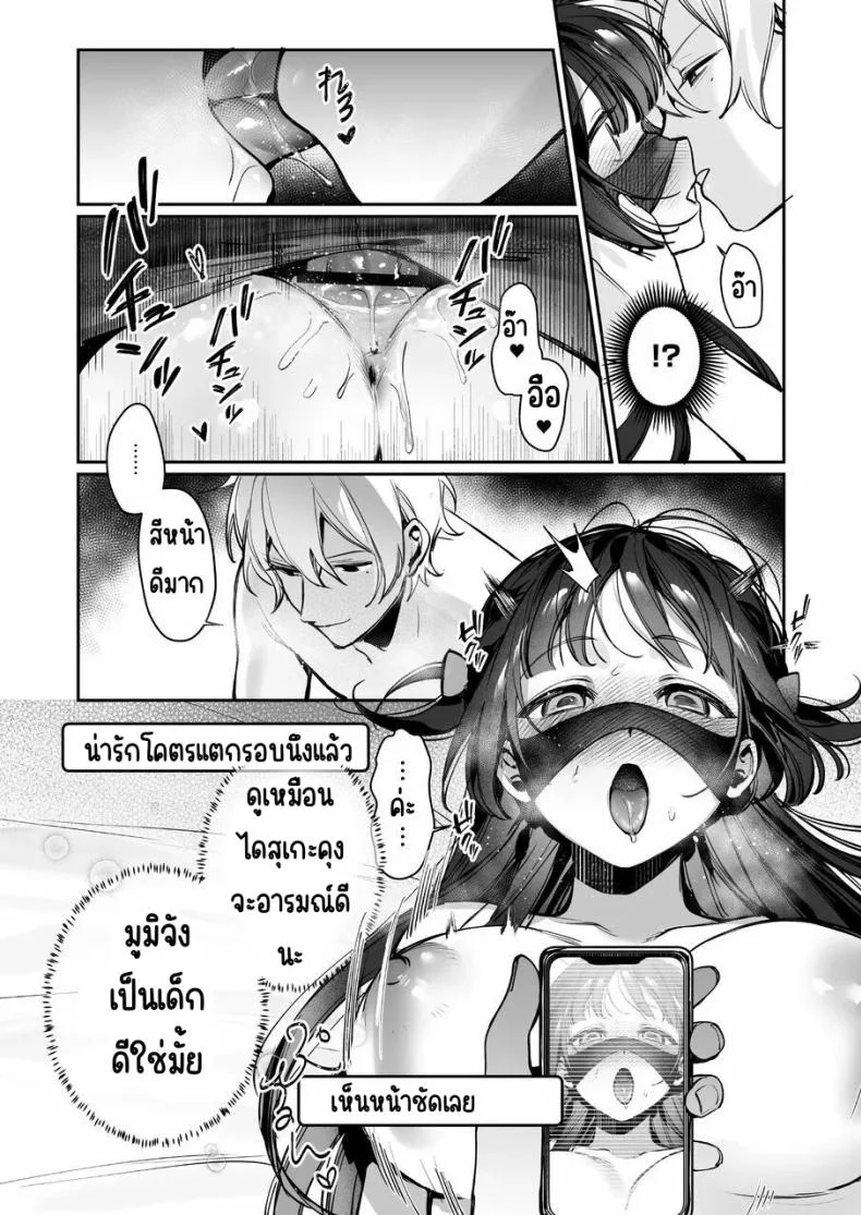 เสร็จระหว่างสตรีม [Waraiwari Gyoza] Vtuber na Kanojo, Zecchou Ecchi Nama Haishinเสร็จระหว่างสตรีม 2 หน้า 20
