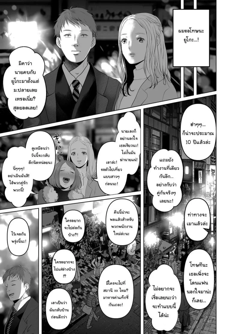 ฉันเก็บความลับเก่งนะคะรุ่นพี่ [Torotoro Yume Banana (Yumeki Banana)]  I Can Keep a Secret ~Cheating Creampies with  my Curvy Colleague~ หน้า 4