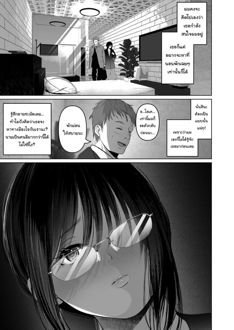 ฉันเก็บความลับเก่งนะคะรุ่นพี่ [Torotoro Yume Banana (Yumeki Banana)]  I Can Keep a Secret ~Cheating Creampies with  my Curvy Colleague~ หน้า 8
