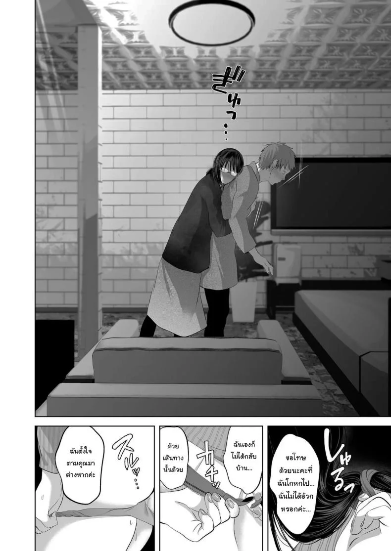 ฉันเก็บความลับเก่งนะคะรุ่นพี่ [Torotoro Yume Banana (Yumeki Banana)]  I Can Keep a Secret ~Cheating Creampies with  my Curvy Colleague~ หน้า 9