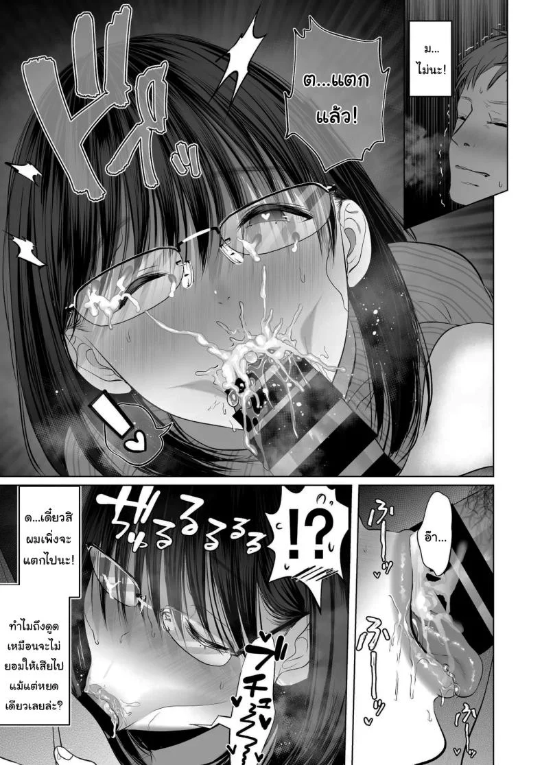 ฉันเก็บความลับเก่งนะคะรุ่นพี่ [Torotoro Yume Banana (Yumeki Banana)]  I Can Keep a Secret ~Cheating Creampies with  my Curvy Colleague~ หน้า 14