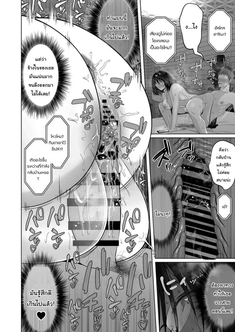 ฉันเก็บความลับเก่งนะคะรุ่นพี่ [Torotoro Yume Banana (Yumeki Banana)]  I Can Keep a Secret ~Cheating Creampies with  my Curvy Colleague~ หน้า 25
