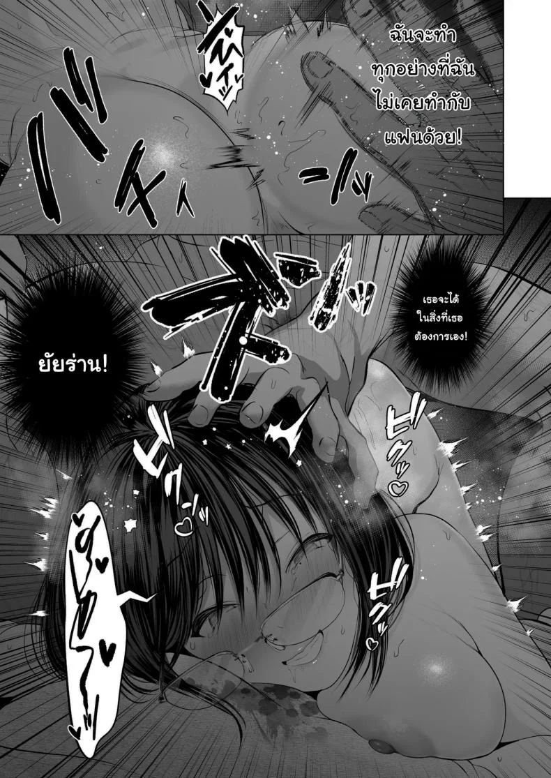 ฉันเก็บความลับเก่งนะคะรุ่นพี่ [Torotoro Yume Banana (Yumeki Banana)]  I Can Keep a Secret ~Cheating Creampies with  my Curvy Colleague~ หน้า 32