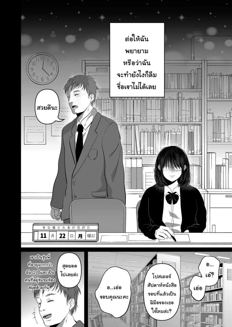 ฉันเก็บความลับเก่งนะคะรุ่นพี่ [Torotoro Yume Banana (Yumeki Banana)]  I Can Keep a Secret ~Cheating Creampies with  my Curvy Colleague~ หน้า 43