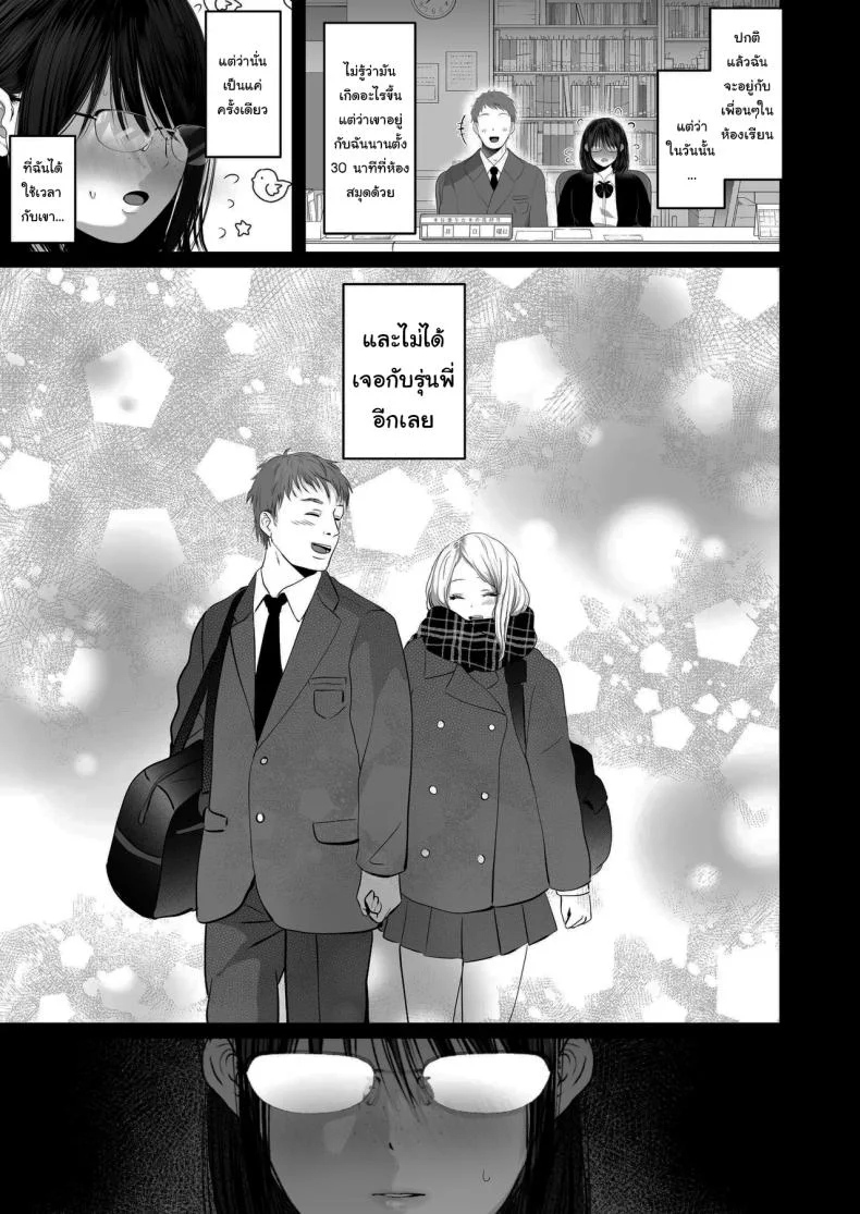 ฉันเก็บความลับเก่งนะคะรุ่นพี่ [Torotoro Yume Banana (Yumeki Banana)]  I Can Keep a Secret ~Cheating Creampies with  my Curvy Colleague~ หน้า 44