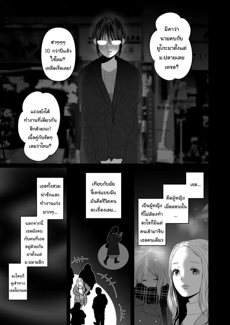 ฉันเก็บความลับเก่งนะคะรุ่นพี่ [Torotoro Yume Banana (Yumeki Banana)]  I Can Keep a Secret ~Cheating Creampies with  my Curvy Colleague~ หน้า 48