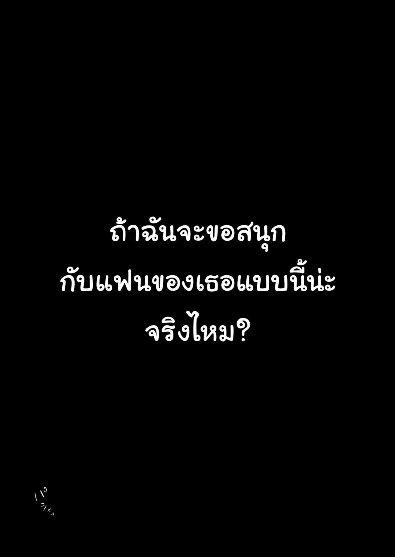 ฉันเก็บความลับเก่งนะคะรุ่นพี่ [Torotoro Yume Banana (Yumeki Banana)]  I Can Keep a Secret ~Cheating Creampies with  my Curvy Colleague~ หน้า 50