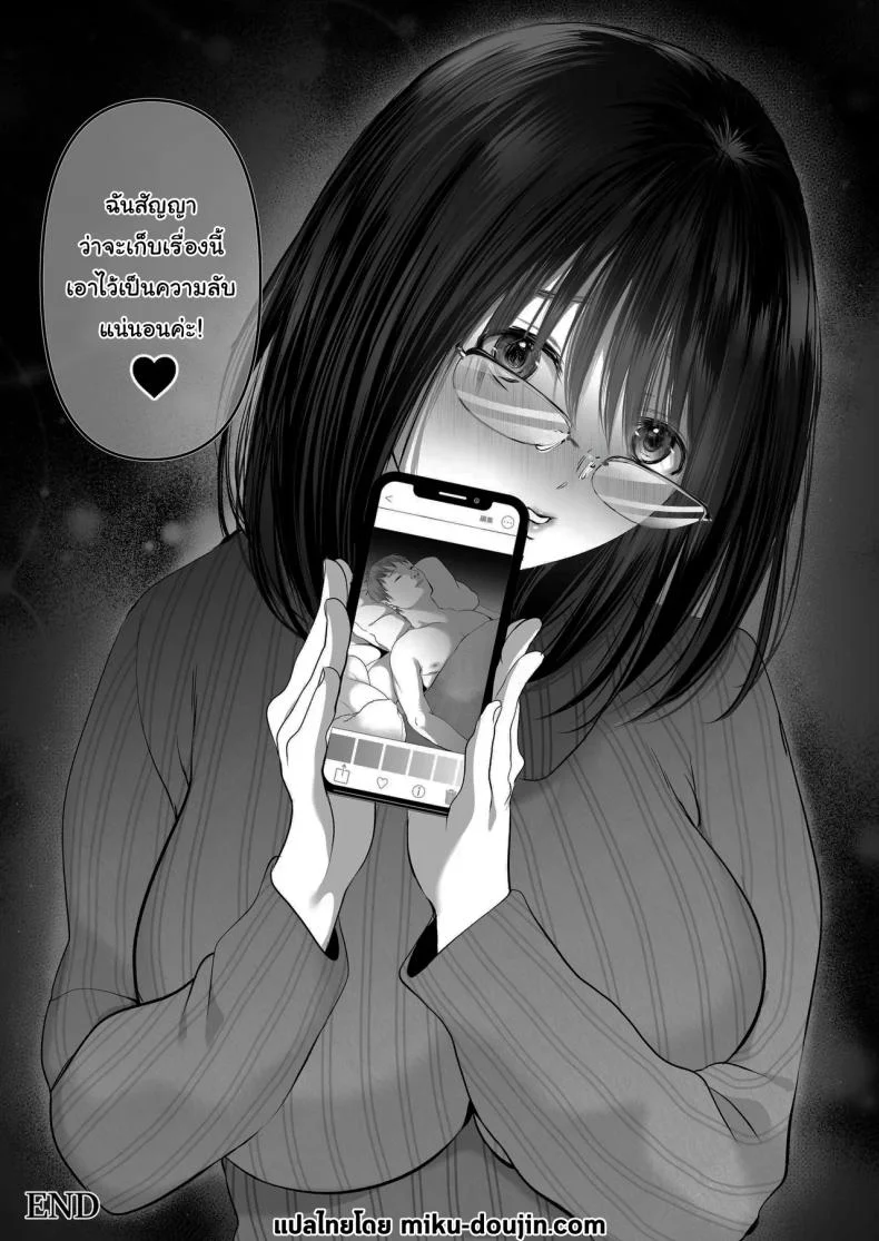 ฉันเก็บความลับเก่งนะคะรุ่นพี่ [Torotoro Yume Banana (Yumeki Banana)]  I Can Keep a Secret ~Cheating Creampies with  my Curvy Colleague~ หน้า 54