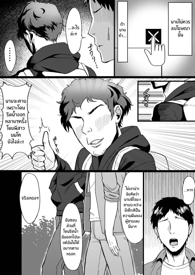 ผีสาวนักรีดน้ำ [Ore no Sasakure] Shiroi Heya ~Mukanjou Bakunyuu Yuurei ni Shinu made Shiboritorareru~ White Room ~Busty Emotionless Ghost Squeezes You To The Last Drop~ หน้า 4