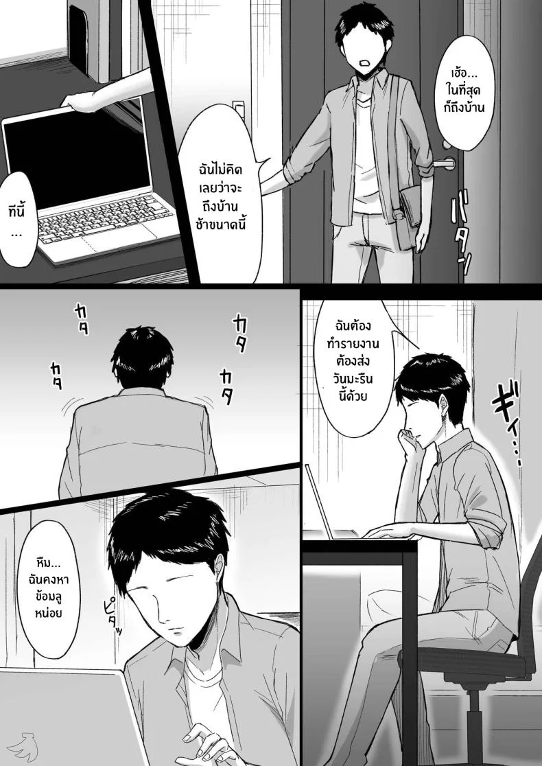 ผีสาวนักรีดน้ำ [Ore no Sasakure] Shiroi Heya ~Mukanjou Bakunyuu Yuurei ni Shinu made Shiboritorareru~ White Room ~Busty Emotionless Ghost Squeezes You To The Last Drop~ หน้า 5