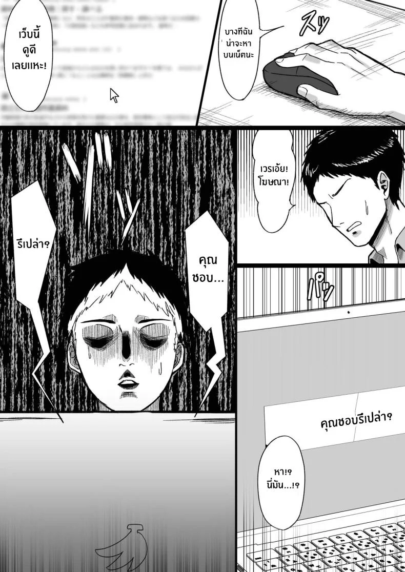ผีสาวนักรีดน้ำ [Ore no Sasakure] Shiroi Heya ~Mukanjou Bakunyuu Yuurei ni Shinu made Shiboritorareru~ White Room ~Busty Emotionless Ghost Squeezes You To The Last Drop~ หน้า 6
