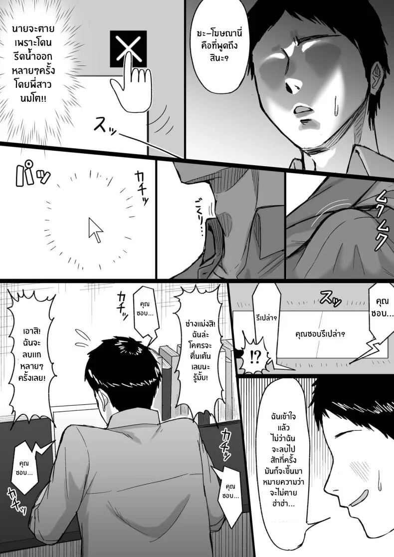 ผีสาวนักรีดน้ำ [Ore no Sasakure] Shiroi Heya ~Mukanjou Bakunyuu Yuurei ni Shinu made Shiboritorareru~ White Room ~Busty Emotionless Ghost Squeezes You To The Last Drop~ หน้า 7