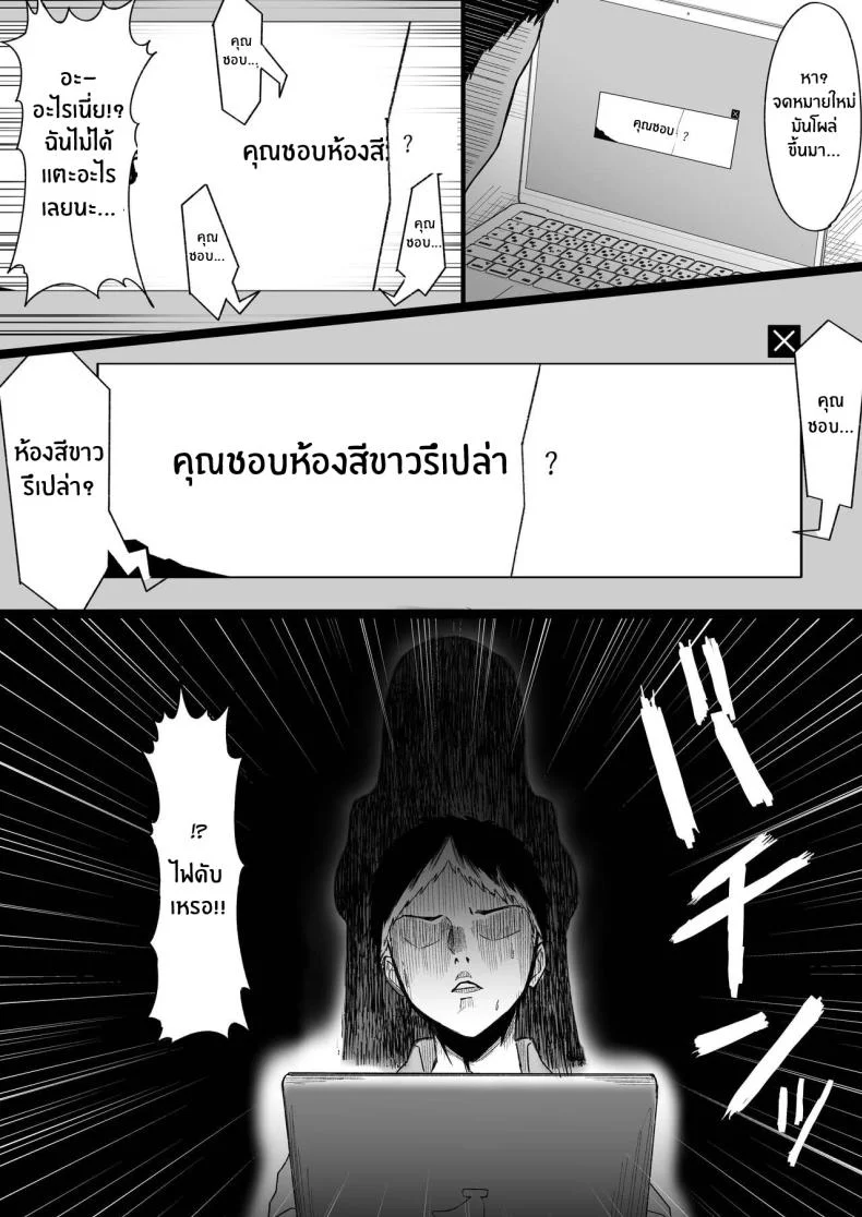 ผีสาวนักรีดน้ำ [Ore no Sasakure] Shiroi Heya ~Mukanjou Bakunyuu Yuurei ni Shinu made Shiboritorareru~ White Room ~Busty Emotionless Ghost Squeezes You To The Last Drop~ หน้า 8