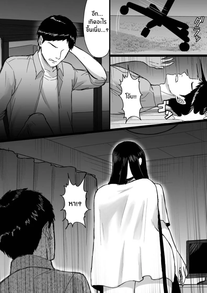 ผีสาวนักรีดน้ำ [Ore no Sasakure] Shiroi Heya ~Mukanjou Bakunyuu Yuurei ni Shinu made Shiboritorareru~ White Room ~Busty Emotionless Ghost Squeezes You To The Last Drop~ หน้า 9