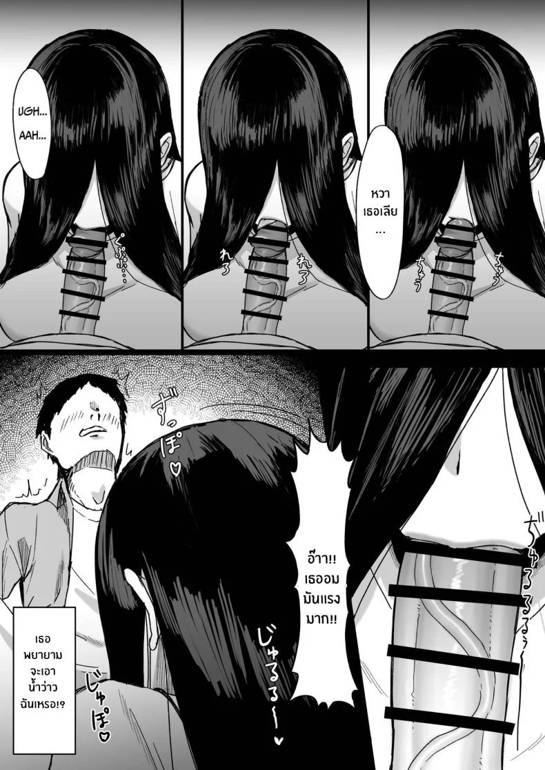 ผีสาวนักรีดน้ำ [Ore no Sasakure] Shiroi Heya ~Mukanjou Bakunyuu Yuurei ni Shinu made Shiboritorareru~ White Room ~Busty Emotionless Ghost Squeezes You To The Last Drop~ หน้า 12