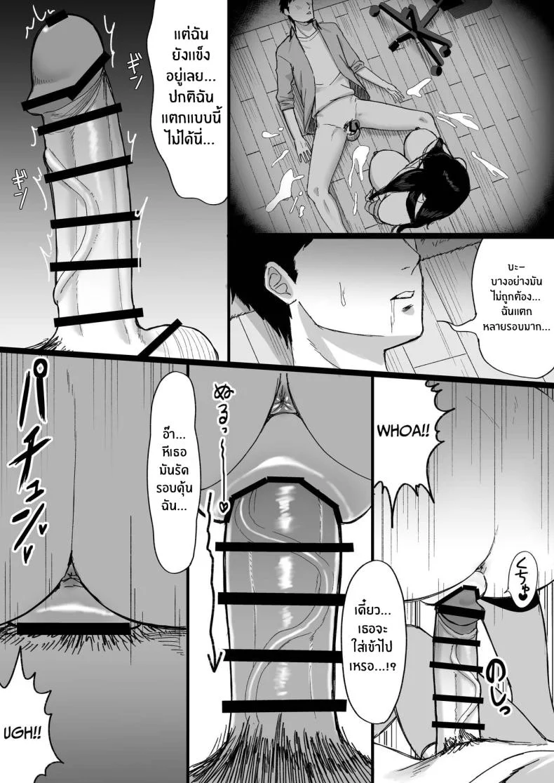 ผีสาวนักรีดน้ำ [Ore no Sasakure] Shiroi Heya ~Mukanjou Bakunyuu Yuurei ni Shinu made Shiboritorareru~ White Room ~Busty Emotionless Ghost Squeezes You To The Last Drop~ หน้า 19