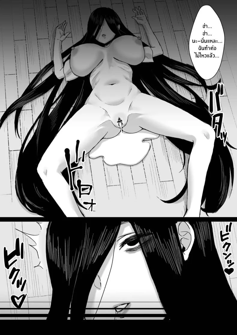 ผีสาวนักรีดน้ำ [Ore no Sasakure] Shiroi Heya ~Mukanjou Bakunyuu Yuurei ni Shinu made Shiboritorareru~ White Room ~Busty Emotionless Ghost Squeezes You To The Last Drop~ หน้า 29