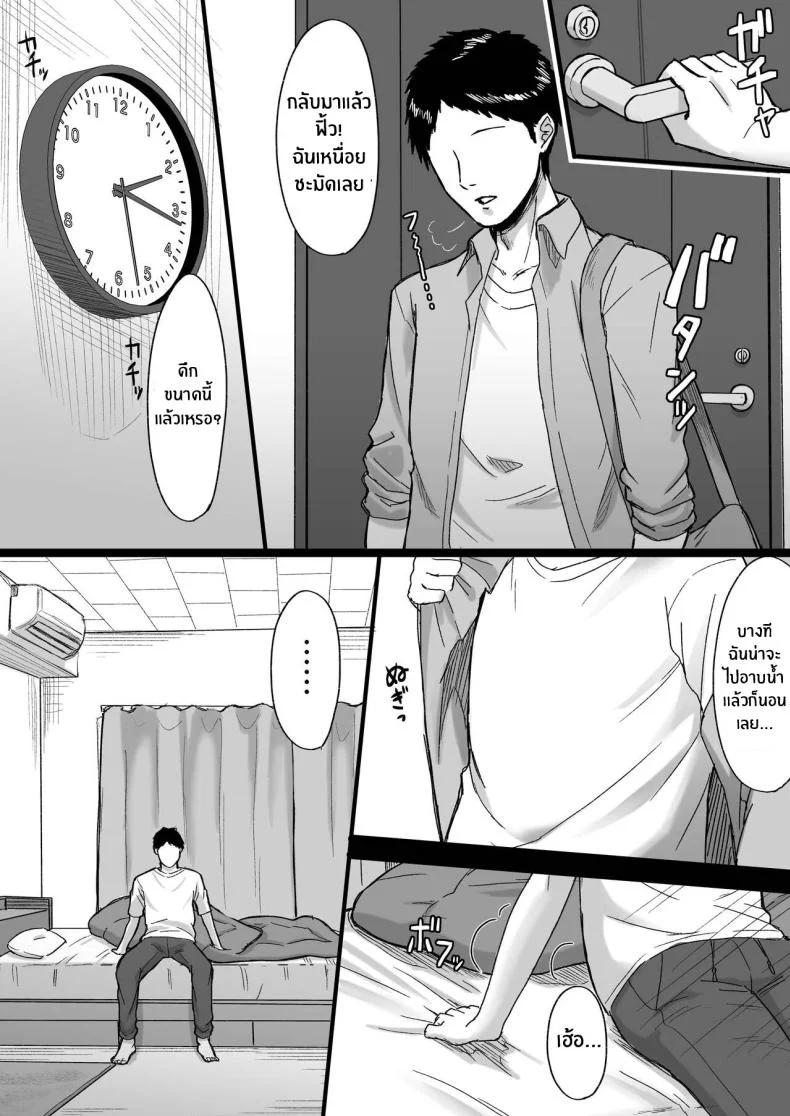 ผีสาวนักรีดน้ำ [Ore no Sasakure] Shiroi Heya ~Mukanjou Bakunyuu Yuurei ni Shinu made Shiboritorareru~ White Room ~Busty Emotionless Ghost Squeezes You To The Last Drop~ หน้า 30