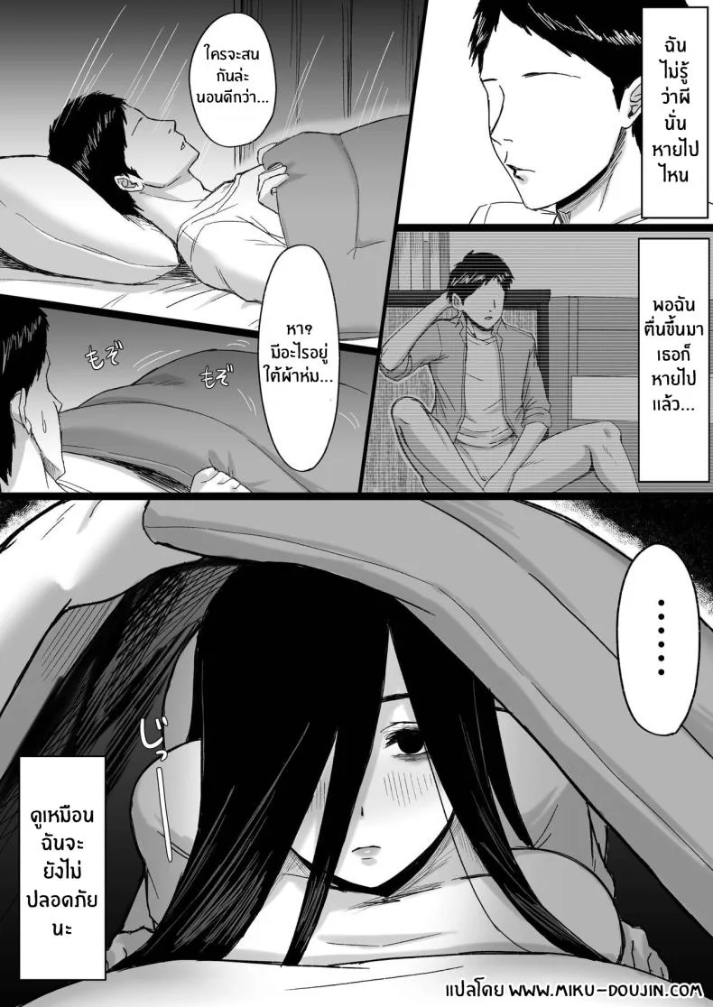 ผีสาวนักรีดน้ำ [Ore no Sasakure] Shiroi Heya ~Mukanjou Bakunyuu Yuurei ni Shinu made Shiboritorareru~ White Room ~Busty Emotionless Ghost Squeezes You To The Last Drop~ หน้า 31