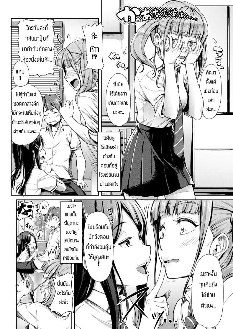 พี่น้องแสนสุข [Misaki tokinobu] Nee! Nee! chant toshiyo! หน้า 6