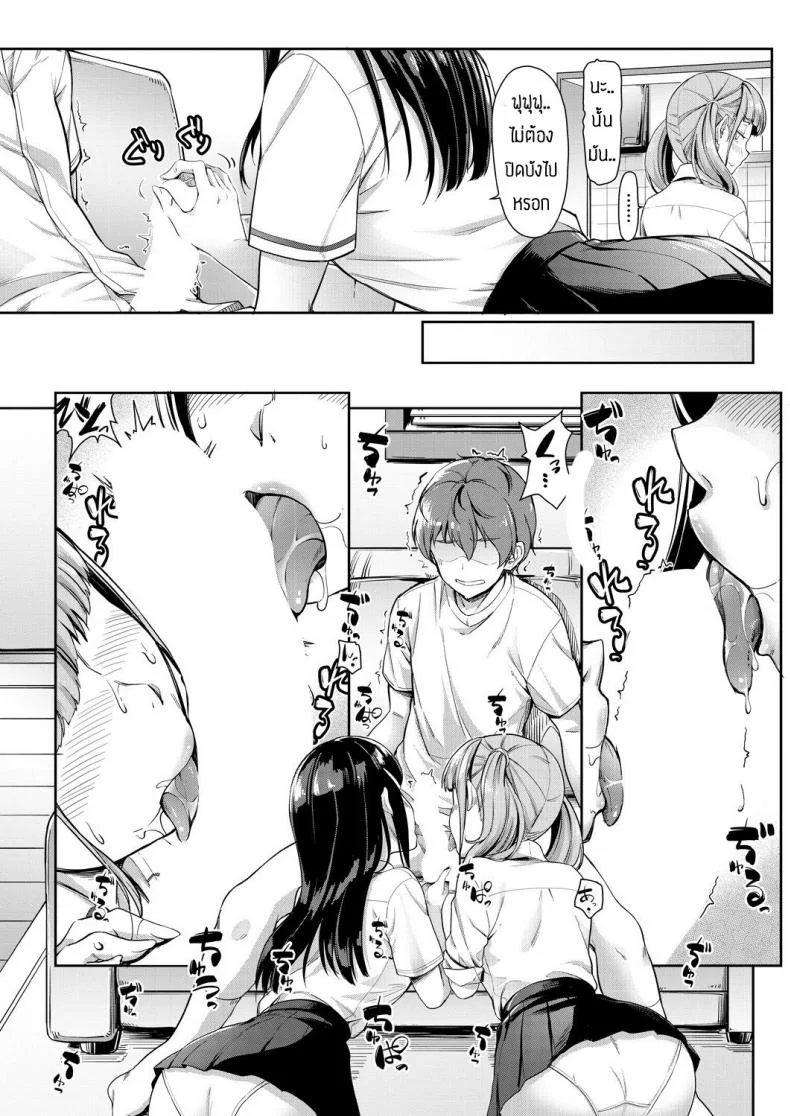 พี่น้องแสนสุข [Misaki tokinobu] Nee! Nee! chant toshiyo! หน้า 9