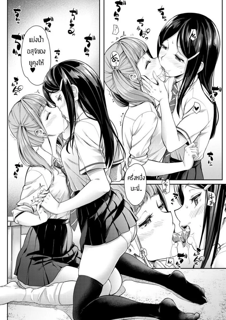 พี่น้องแสนสุข [Misaki tokinobu] Nee! Nee! chant toshiyo! หน้า 16