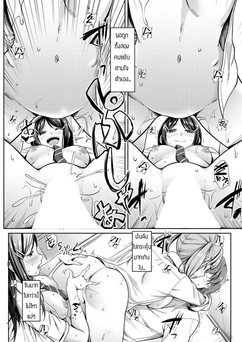 พี่น้องแสนสุข [Misaki tokinobu] Nee! Nee! chant toshiyo! หน้า 30